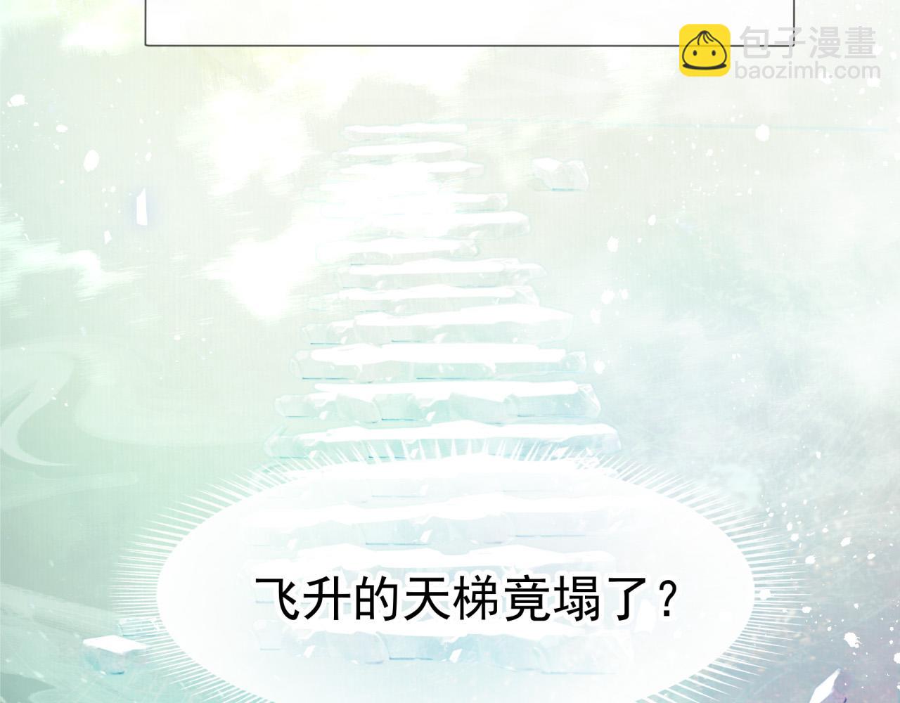 第一话 要我与魔论道？(1/3)-第1话