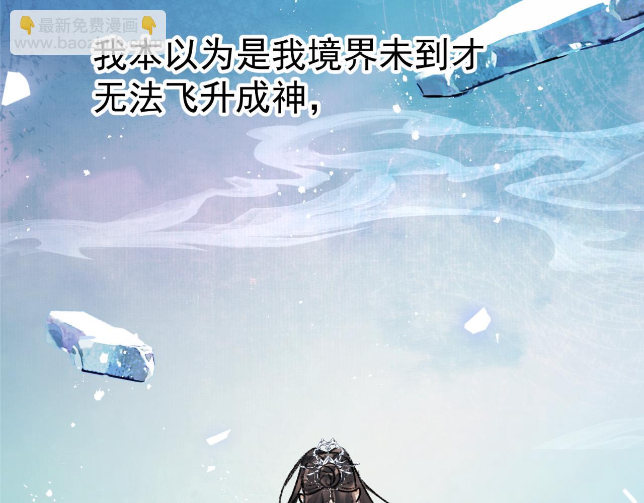 第一话 要我与魔论道？(1/3)-第1话