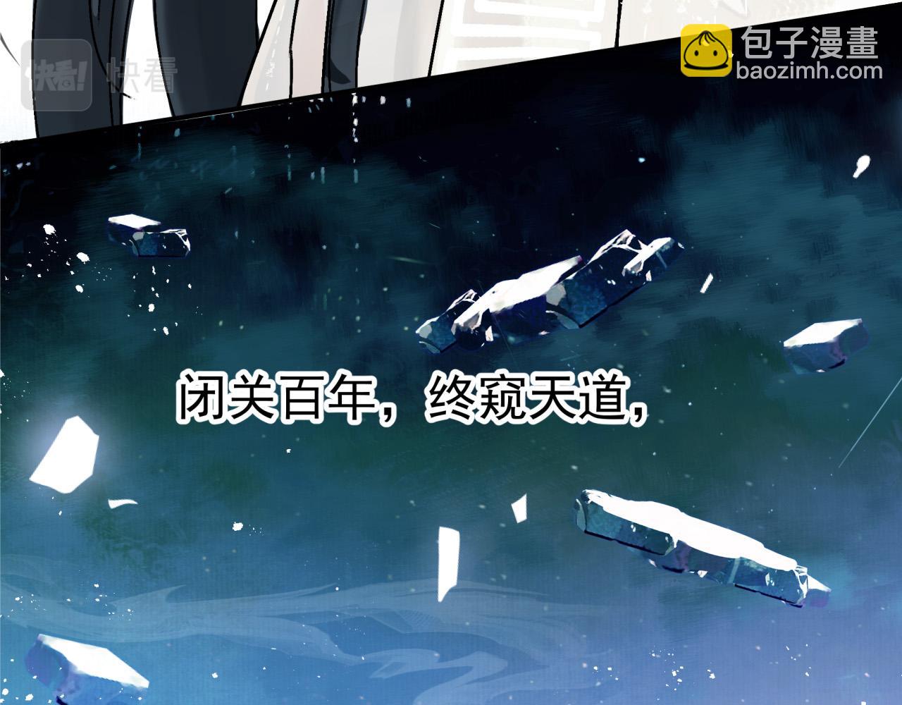 第一话 要我与魔论道？(1/3)-第1话