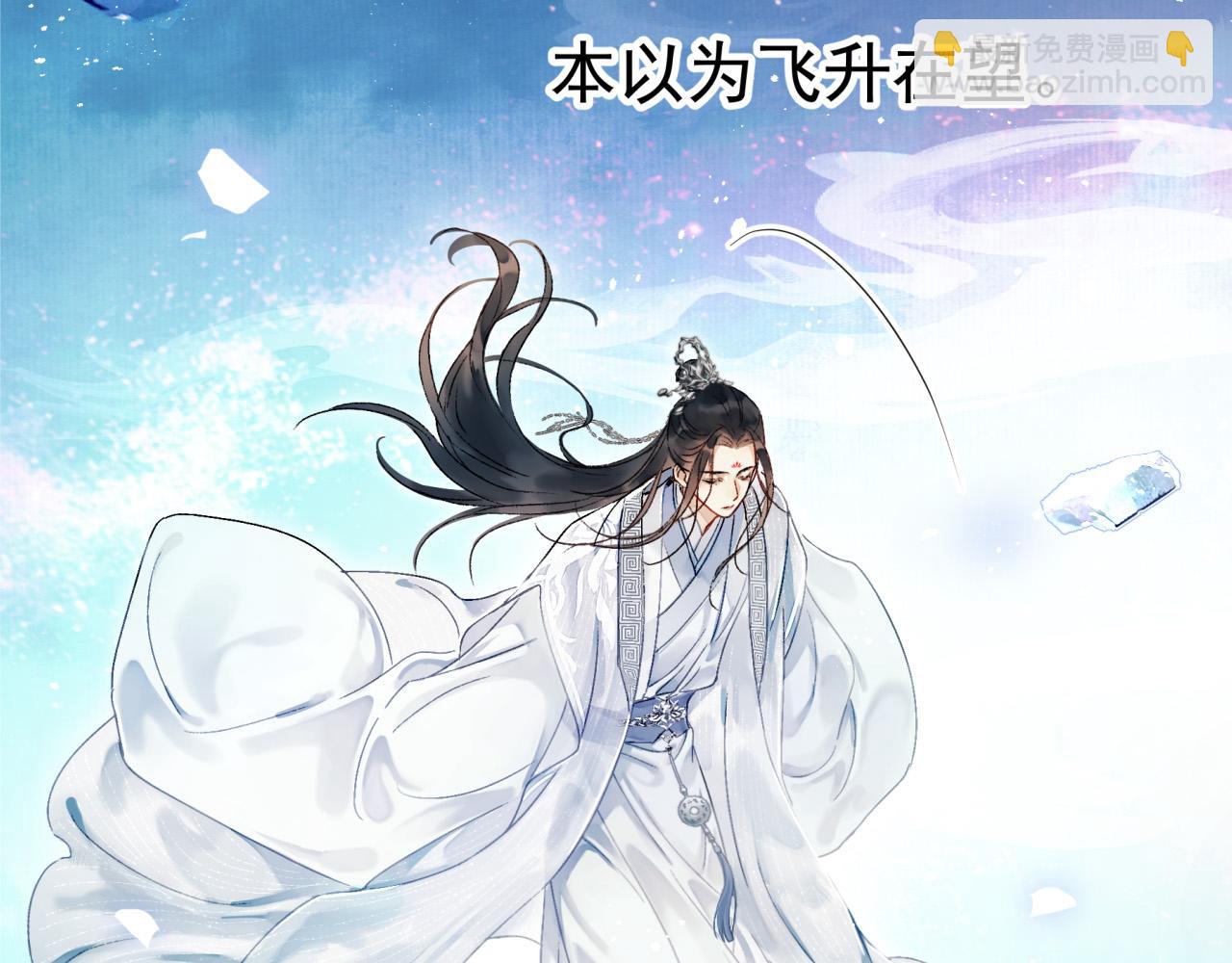 第一话 要我与魔论道？(1/3)-第1话