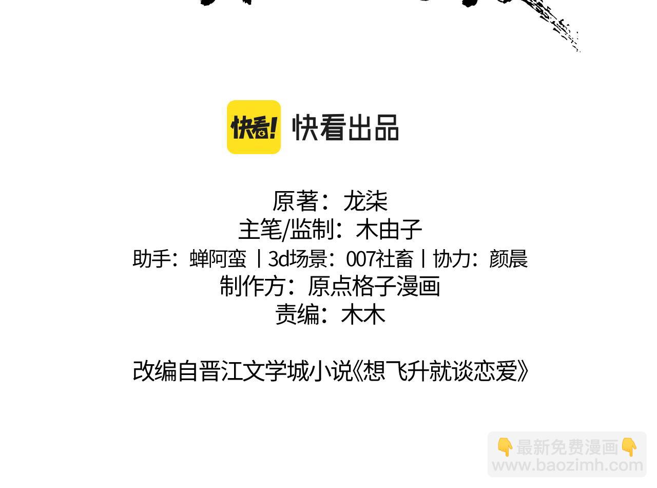 第一话 要我与魔论道？(1/3)-第1话