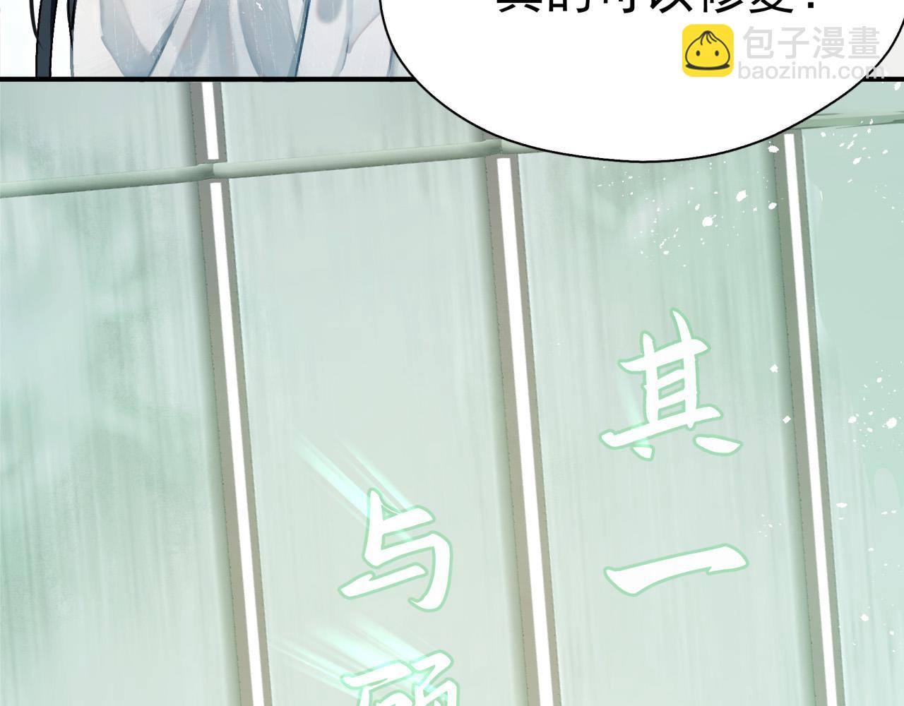 第一话 要我与魔论道？(1/3)-第1话