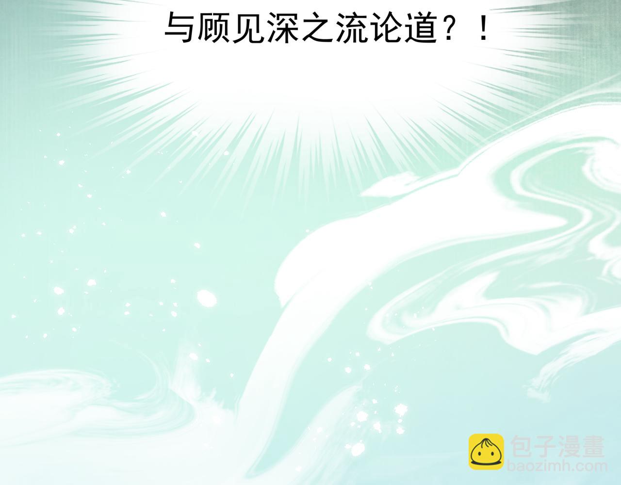 第一话 要我与魔论道？(1/3)-第1话