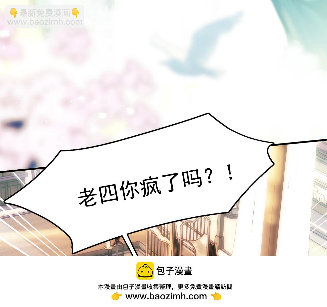 第一话 要我与魔论道？(1/3)-第1话