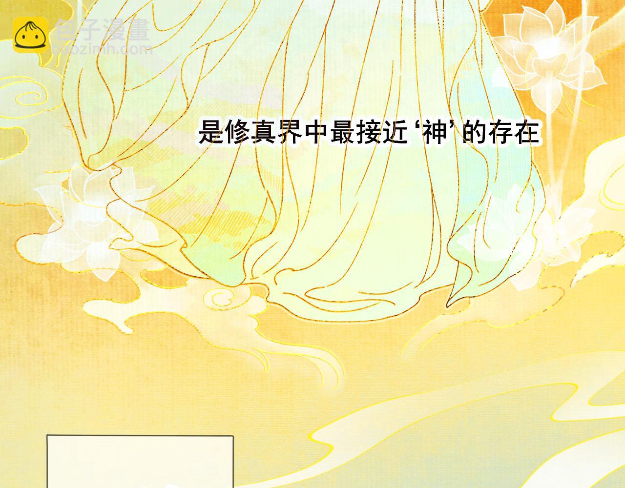 第一话 要我与魔论道？(1/3)-第1话