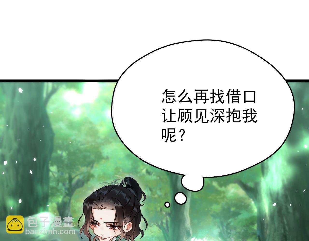 第11话 想要抱抱~(1/2)-第11话