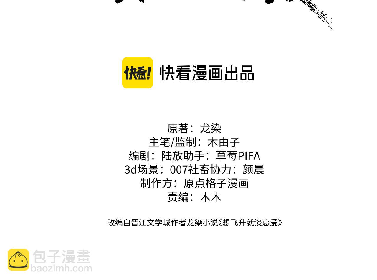 第11话 想要抱抱~(1/2)-第11话