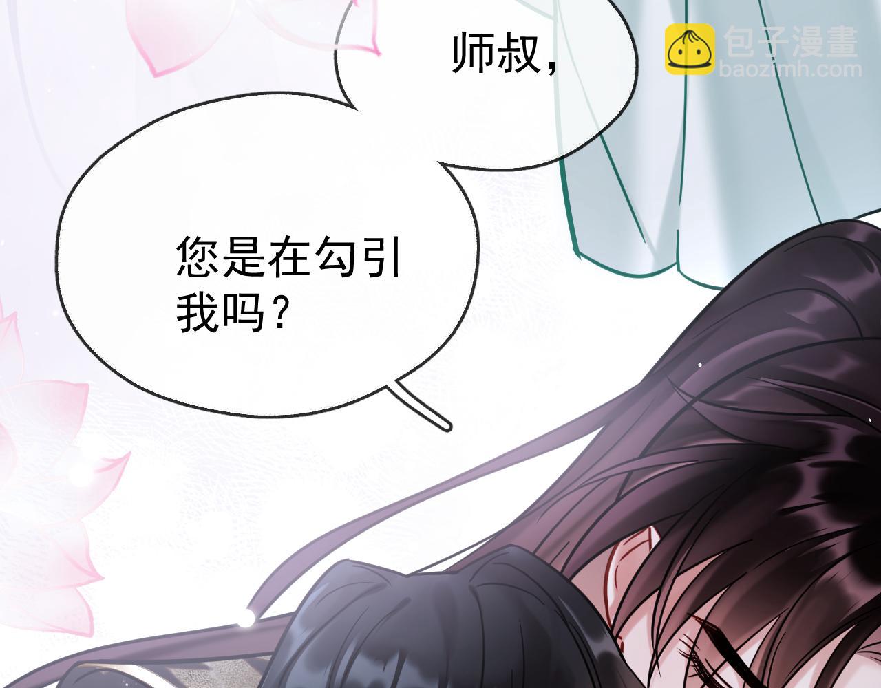 第11话 想要抱抱~(1/2)-第11话