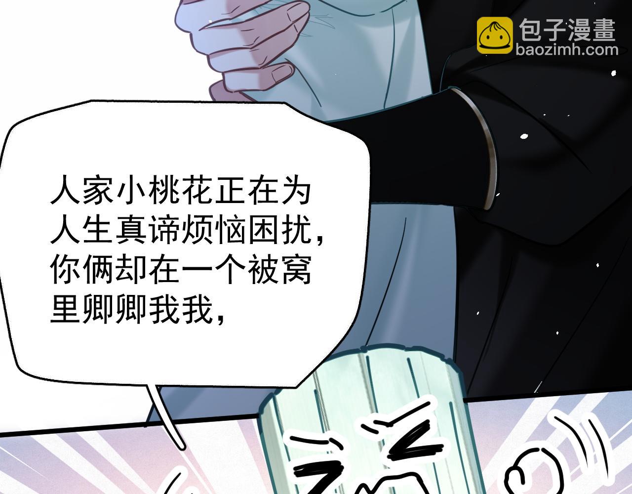 第15话 开导(1/2)-第15话