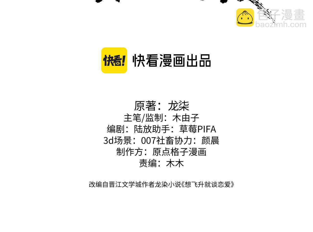 第18话 卖萌好可爱~(1/3)-第29话