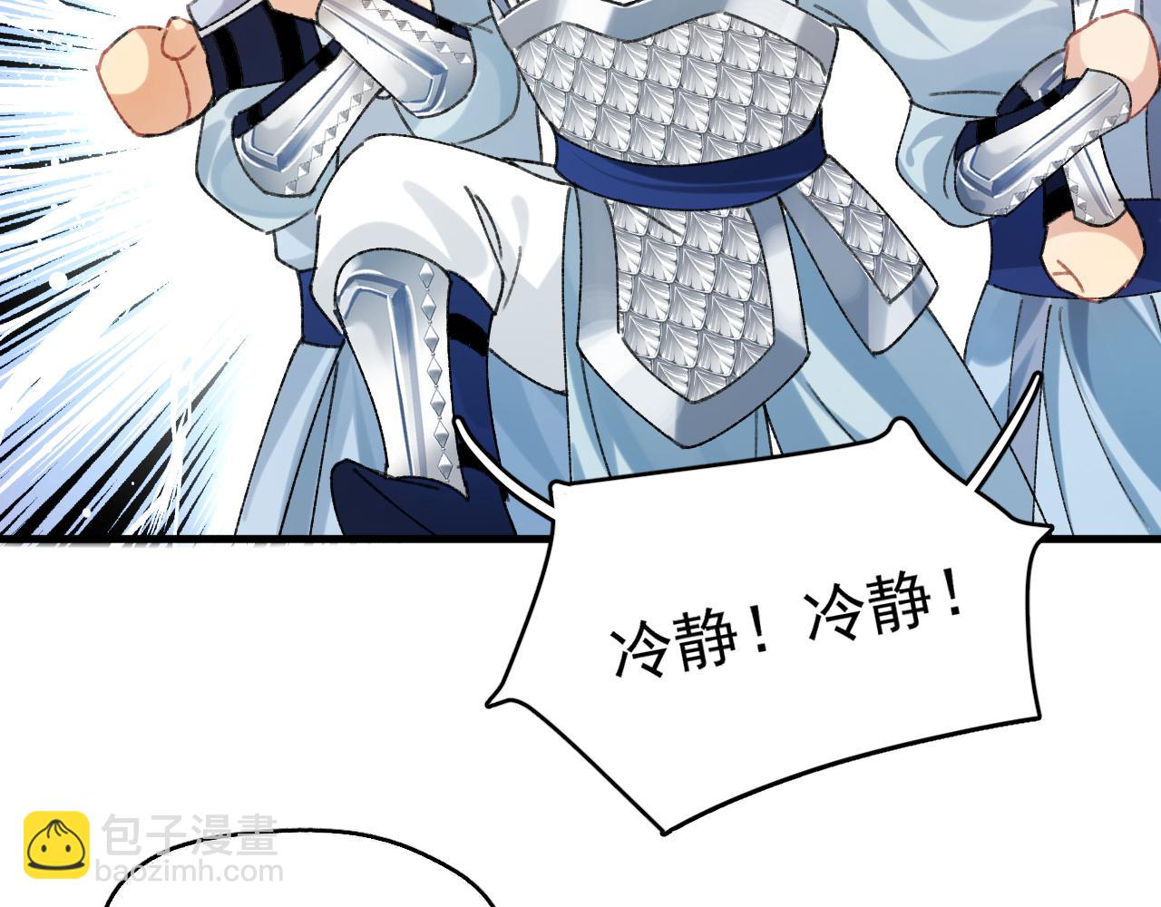 第三话 剑拔弩张？(1/3)-第3话