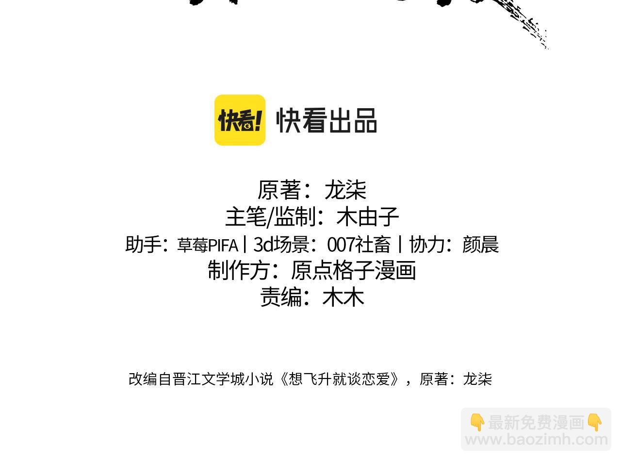 第三话 剑拔弩张？(1/3)-第3话