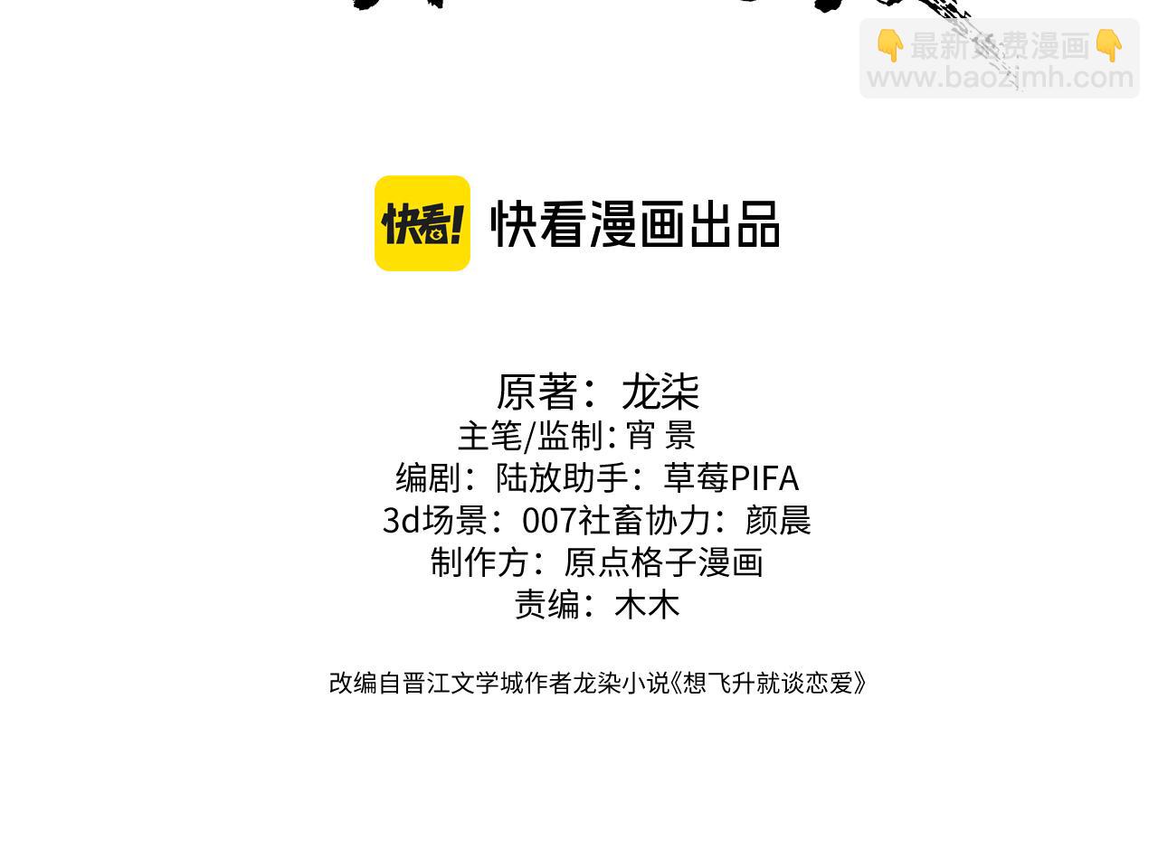 第21话 我心意你(1/3)-第21话