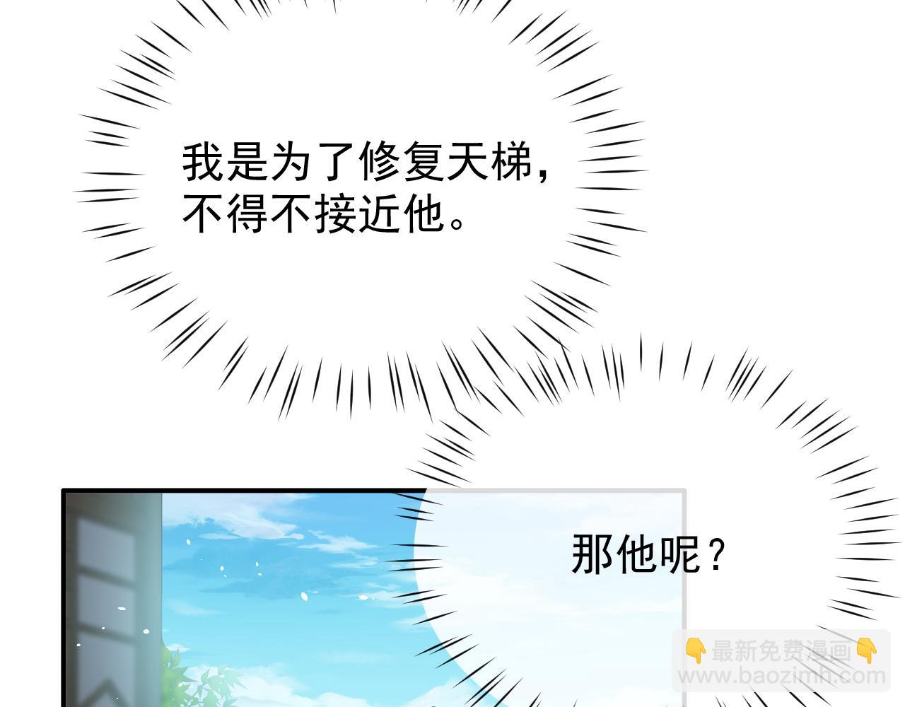 第21话 我心意你(1/3)-第21话