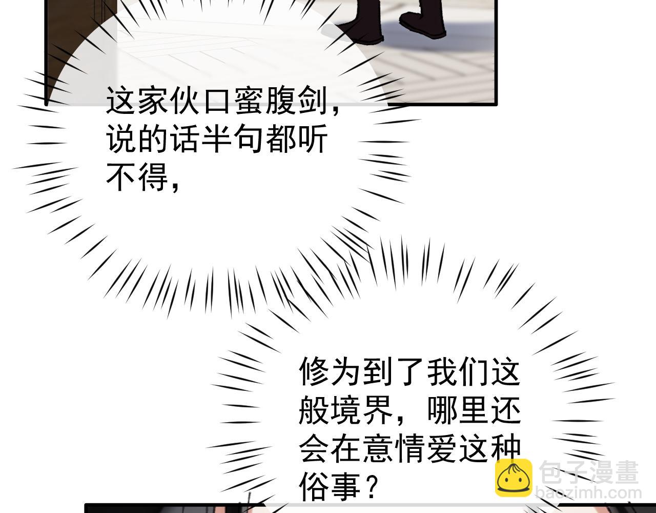 第21话 我心意你(1/3)-第21话