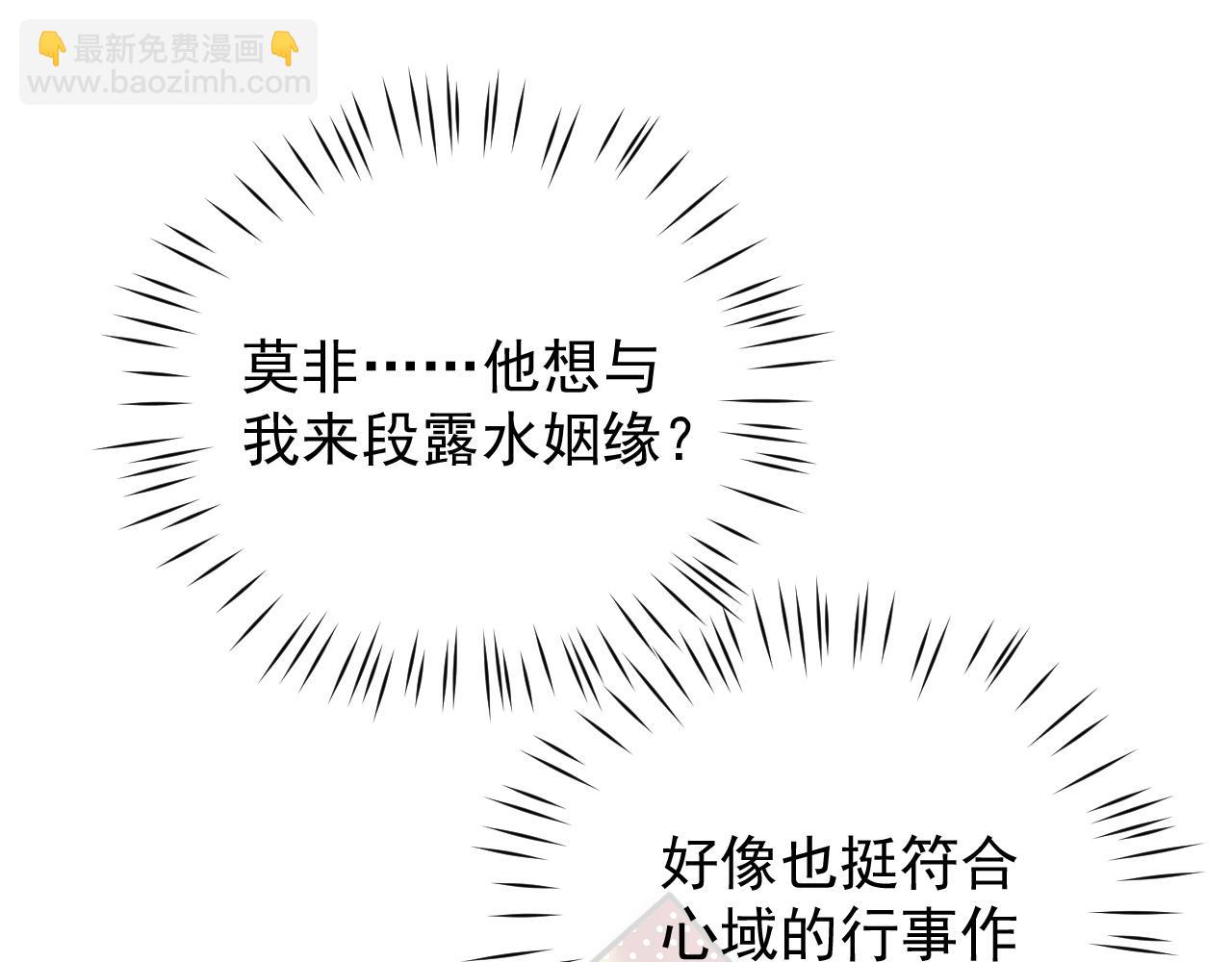 第21话 我心意你(1/3)-第21话