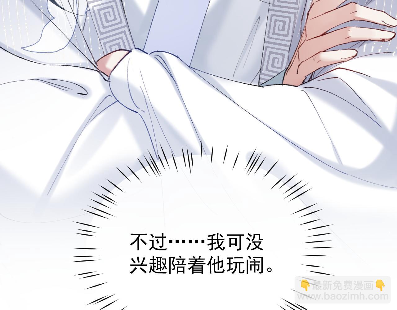 第21话 我心意你(1/3)-第21话