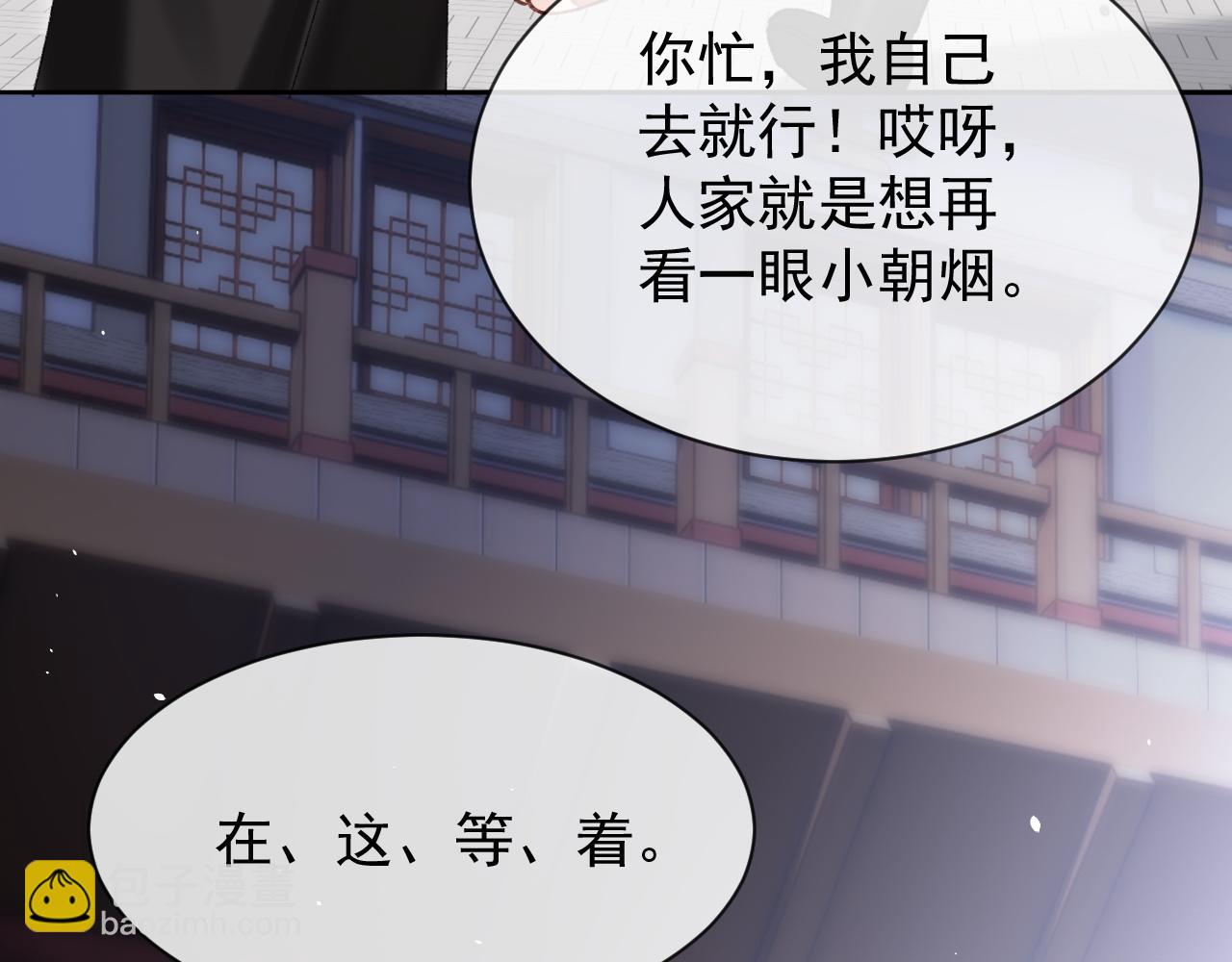 第21话 我心意你(1/3)-第21话