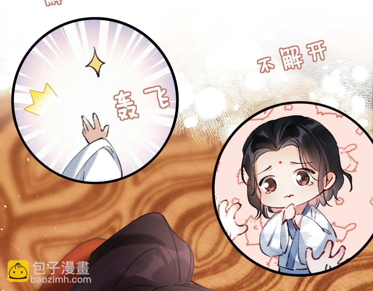 第23话 吃醋(1/3)-第23话