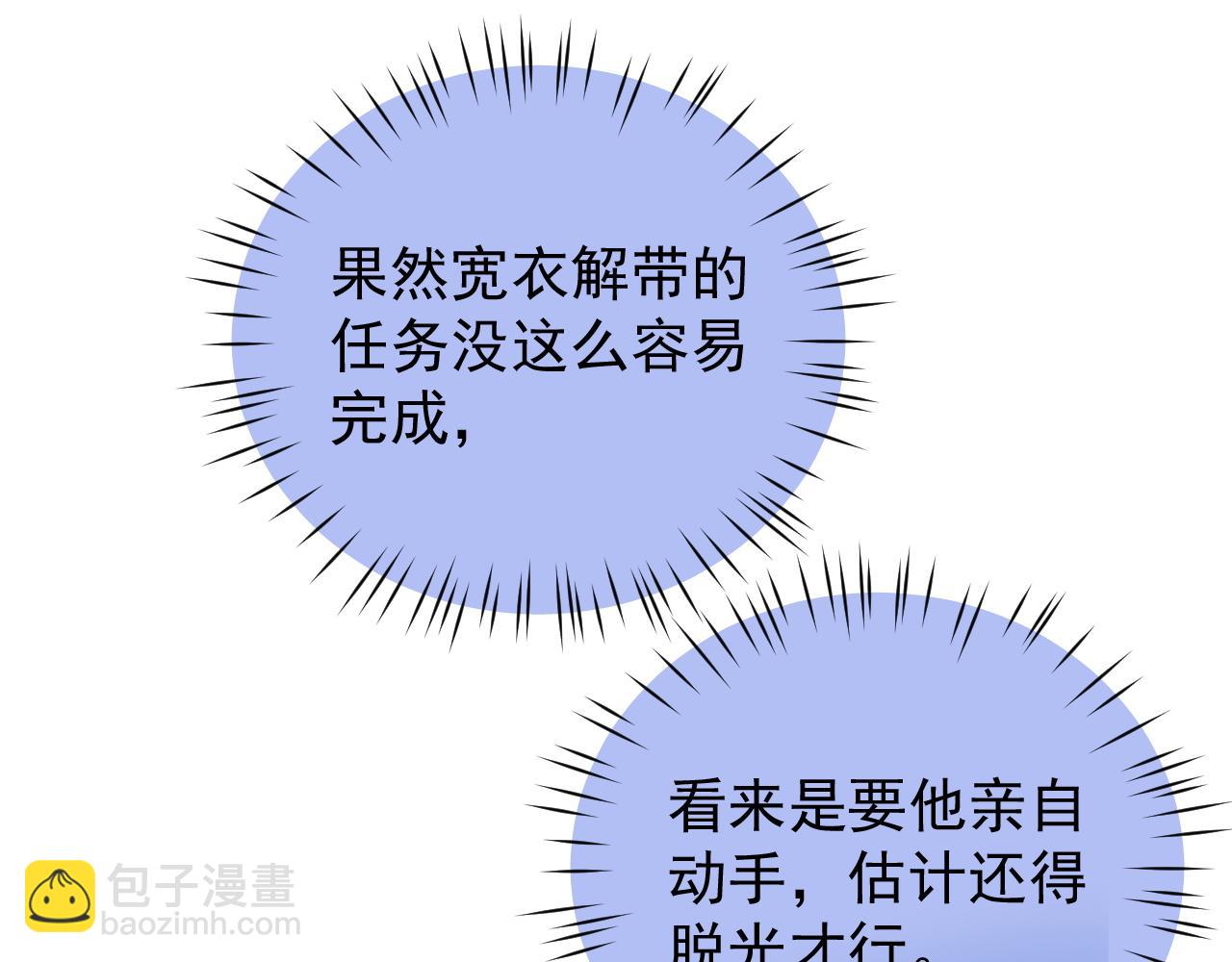 第23话 吃醋(1/3)-第23话