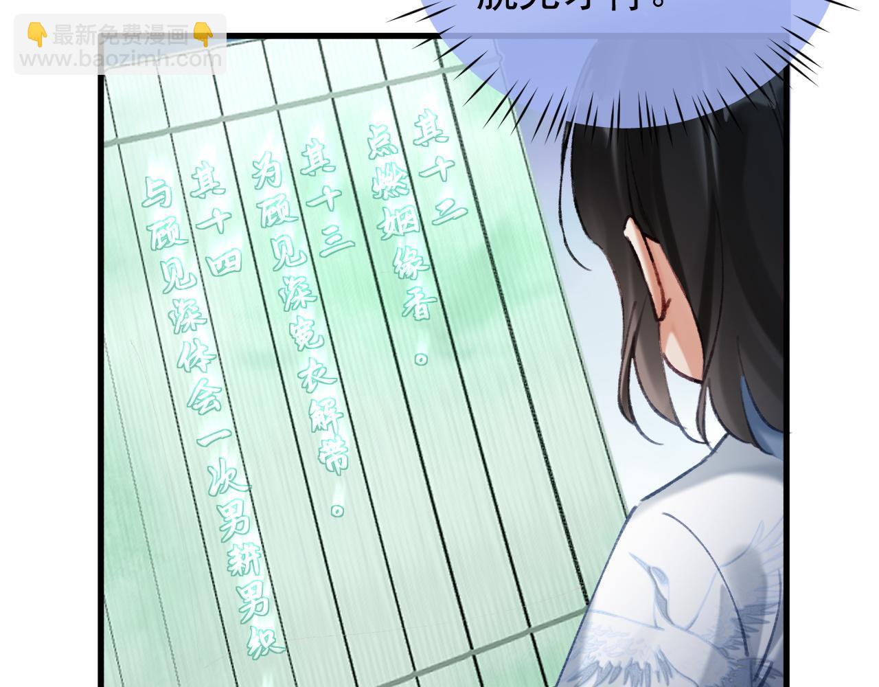 第23话 吃醋(1/3)-第23话