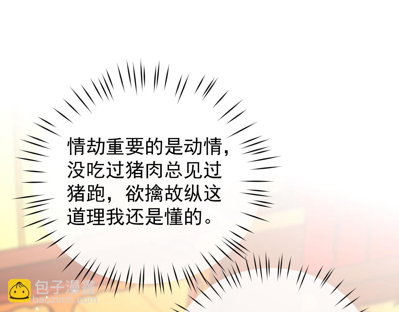 第23话 吃醋(1/3)-第23话