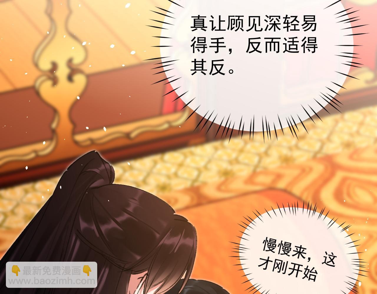 第23话 吃醋(1/3)-第23话