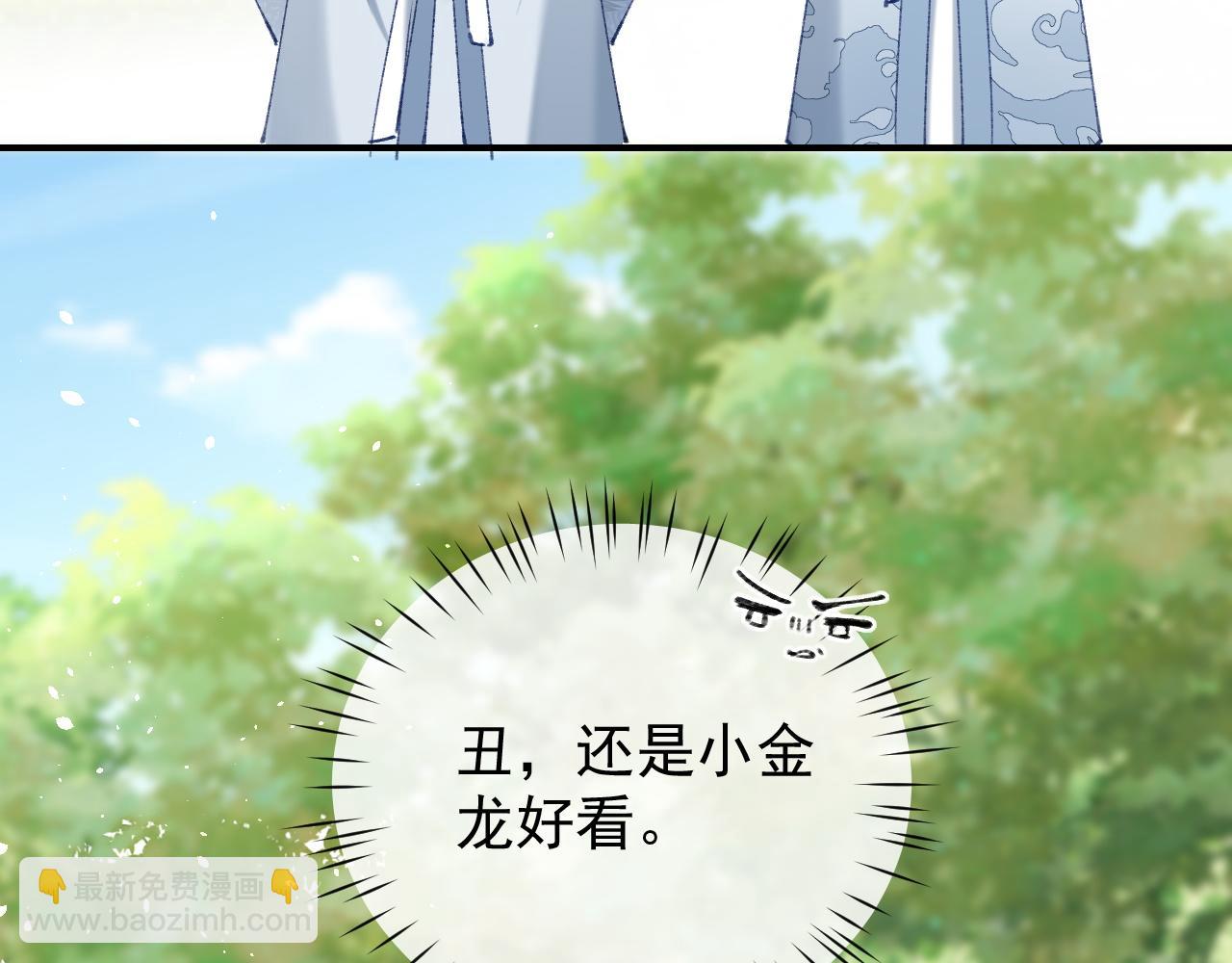 第23话 吃醋(1/3)-第23话