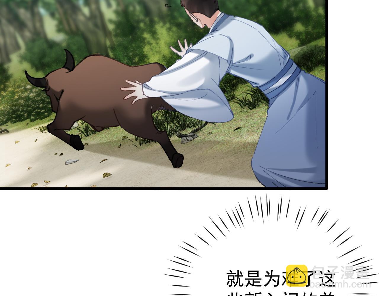 第23话 吃醋(1/3)-第23话