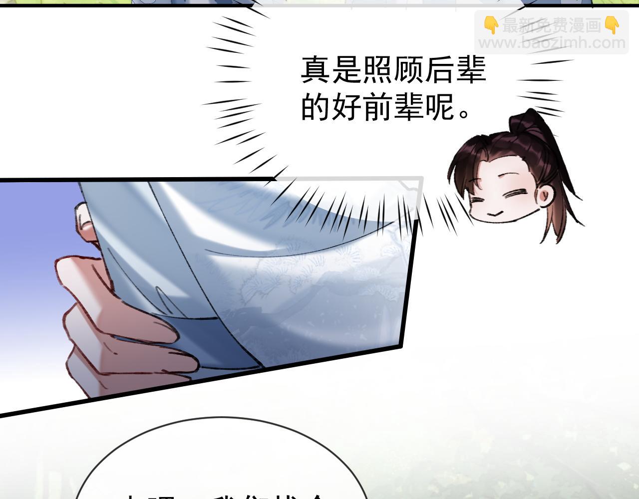 第23话 吃醋(1/3)-第23话