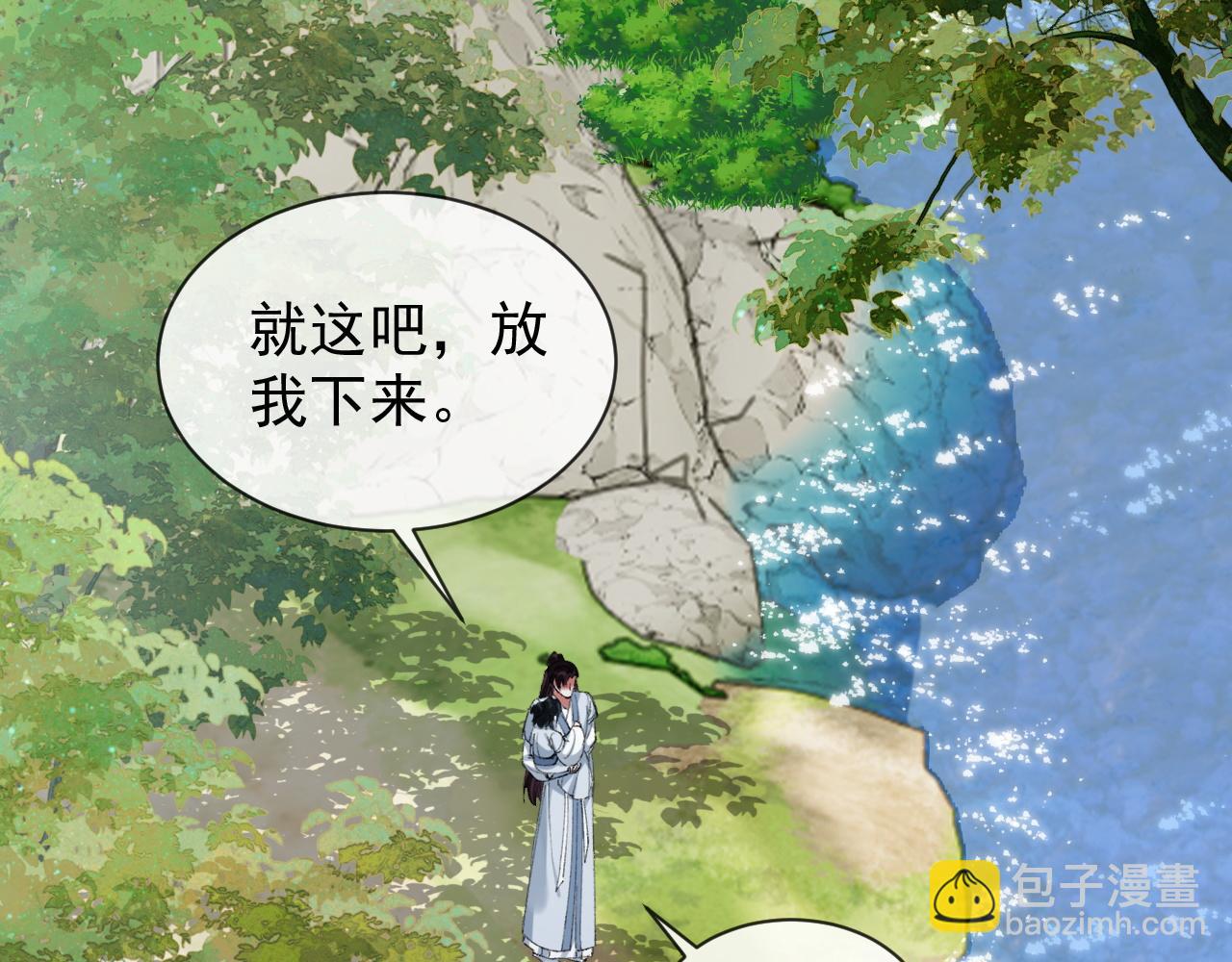 第23话 吃醋(1/3)-第23话