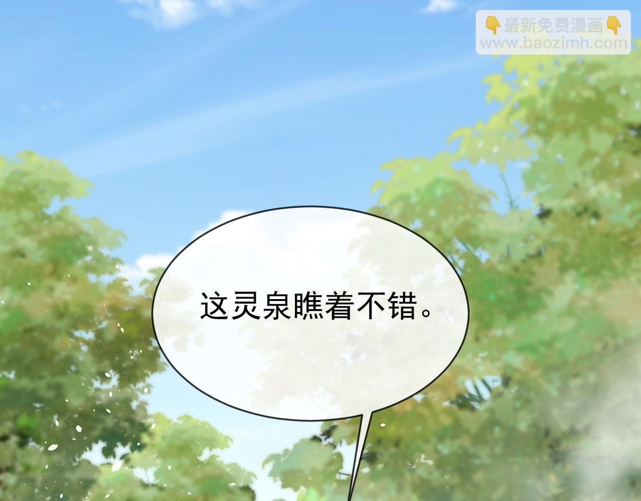 第23话 吃醋(1/3)-第23话