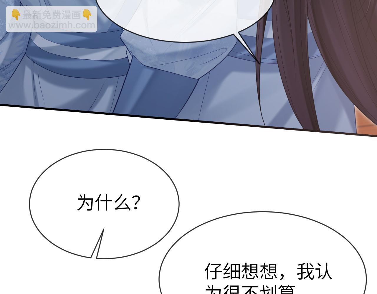 第25话 我喜欢你(1/3)-第25话