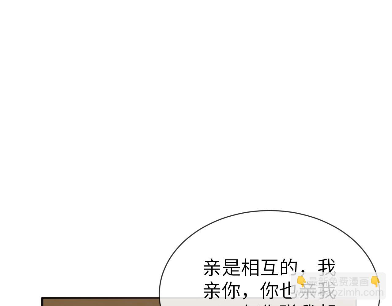 第25话 我喜欢你(1/3)-第25话