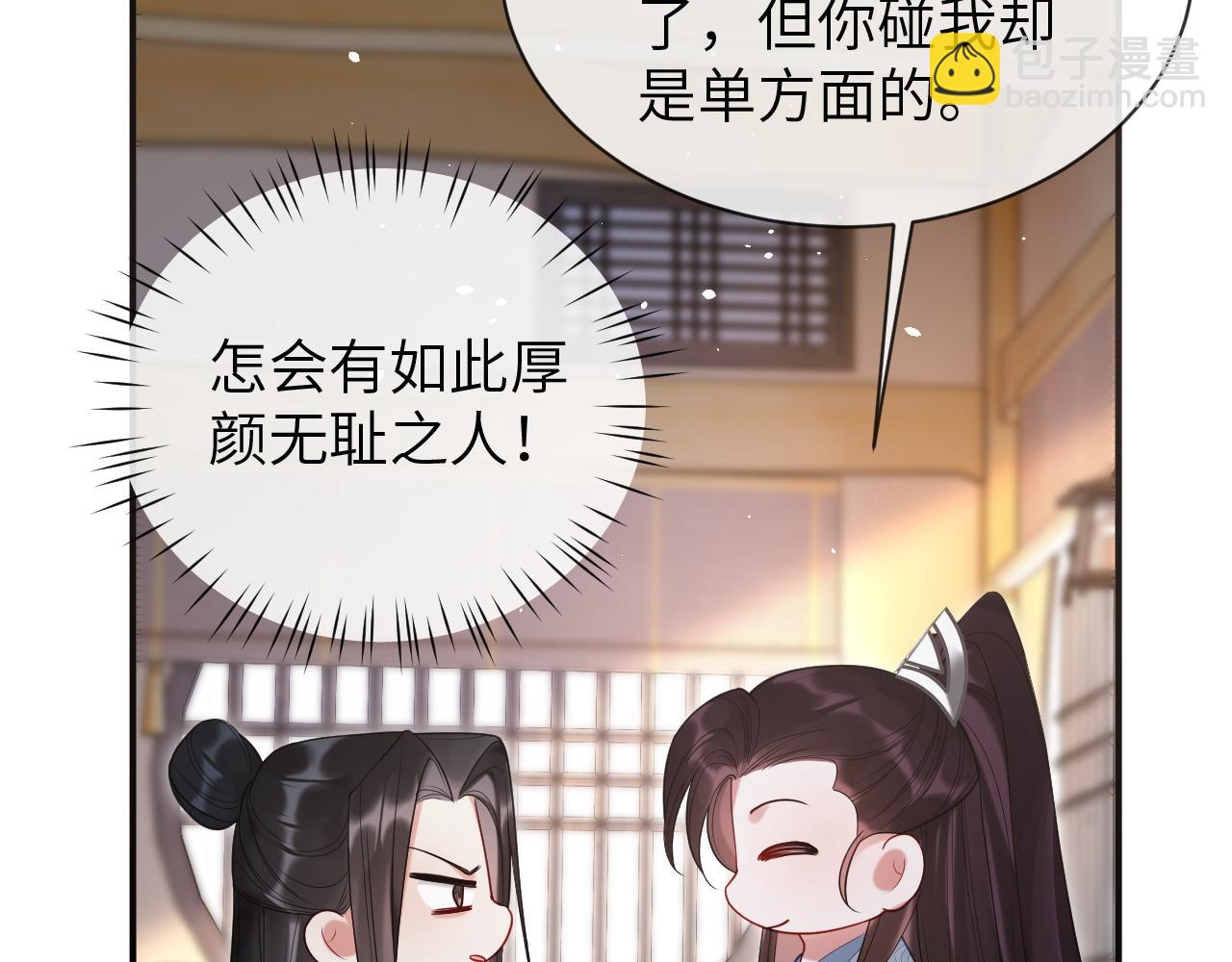 第25话 我喜欢你(1/3)-第25话