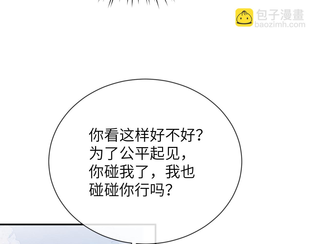 第25话 我喜欢你(1/3)-第25话