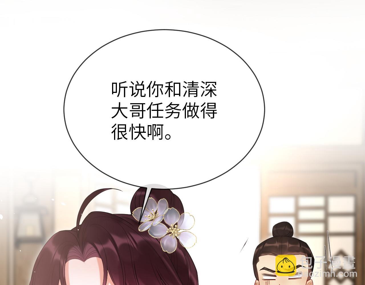 第25话 我喜欢你(1/3)-第25话