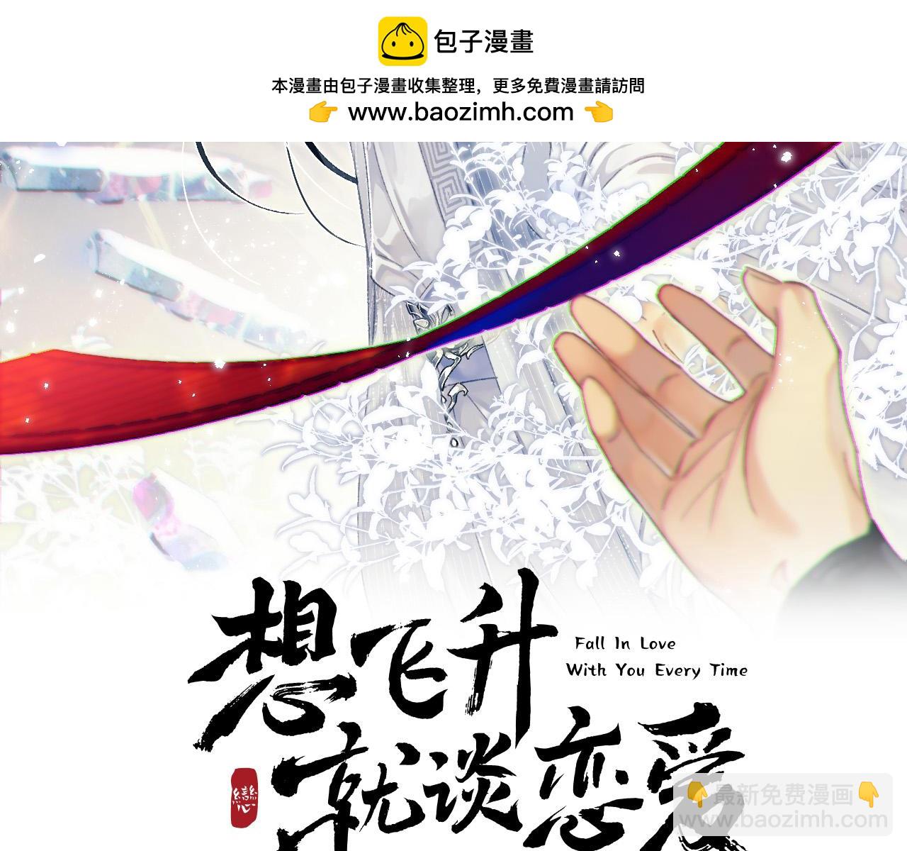 第五话 双人同游(1/3)-第5话