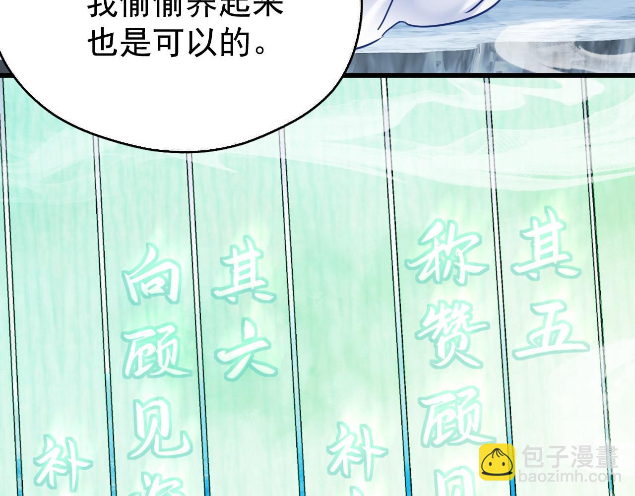 第七话 月落秘境(1/2)-第7话