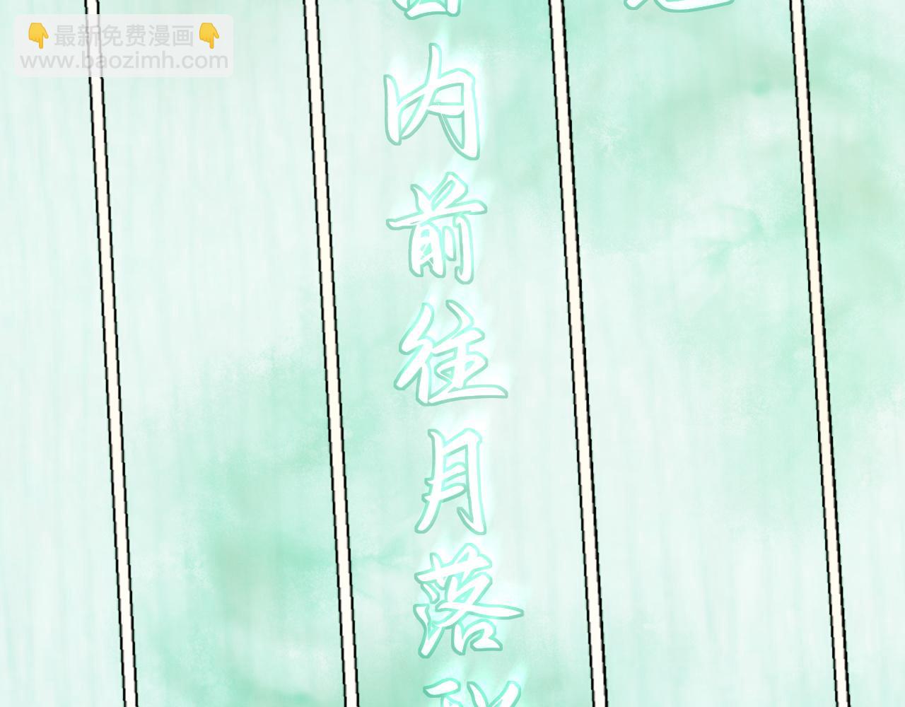 第七话 月落秘境(1/2)-第7话