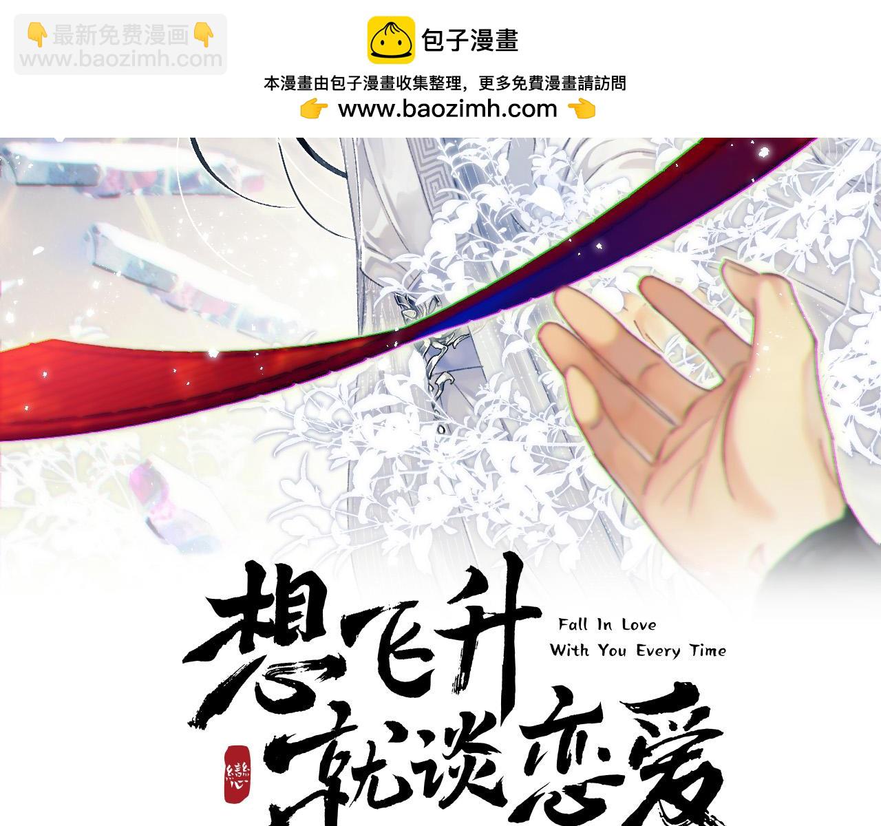 第七话 月落秘境(1/2)-第7话