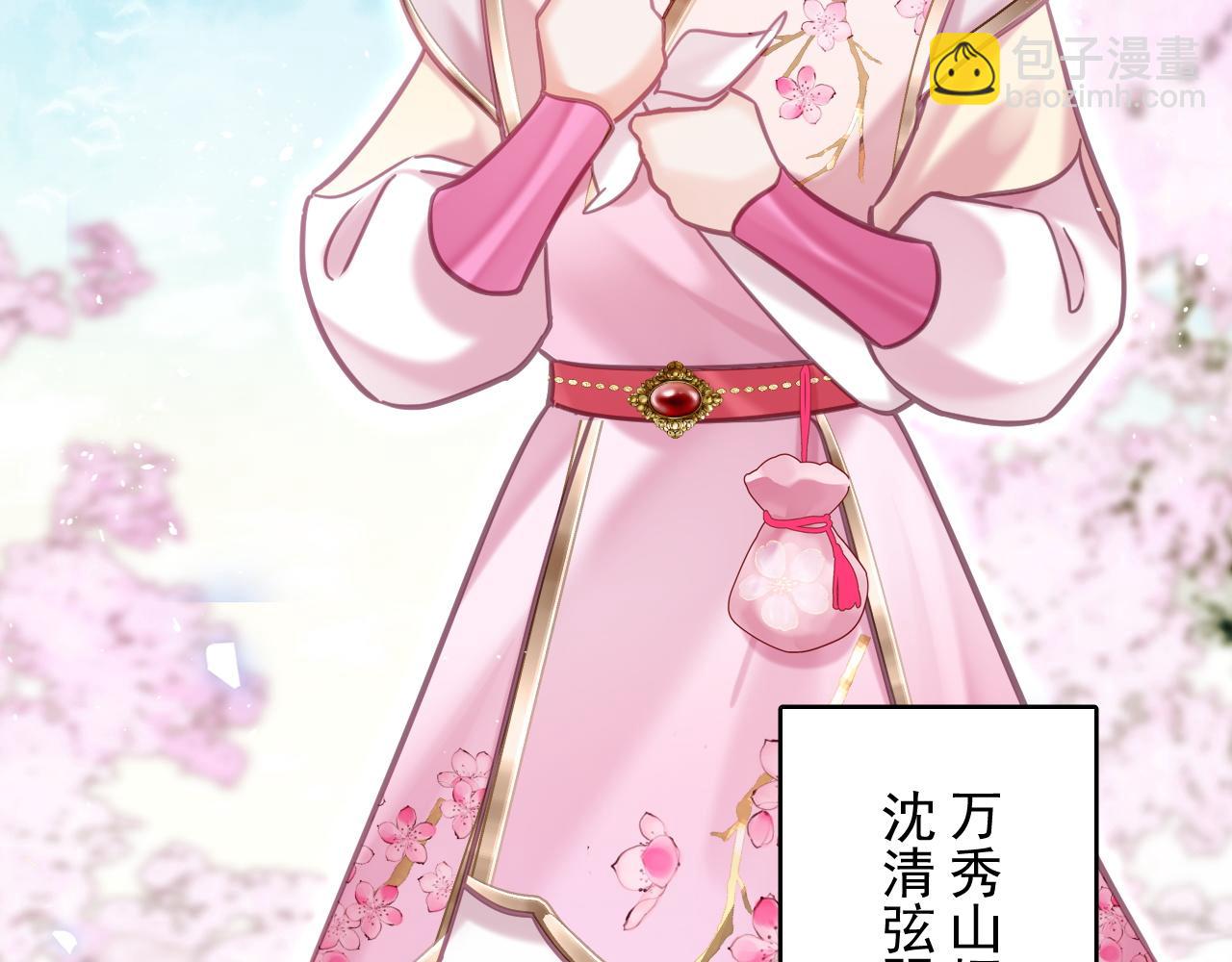 第七话 月落秘境(1/2)-第7话