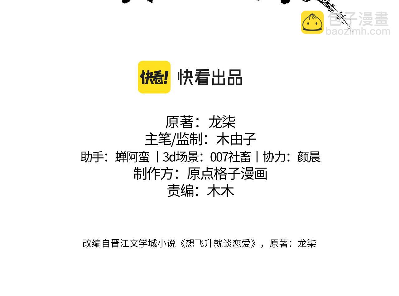 第七话 月落秘境(1/2)-第7话