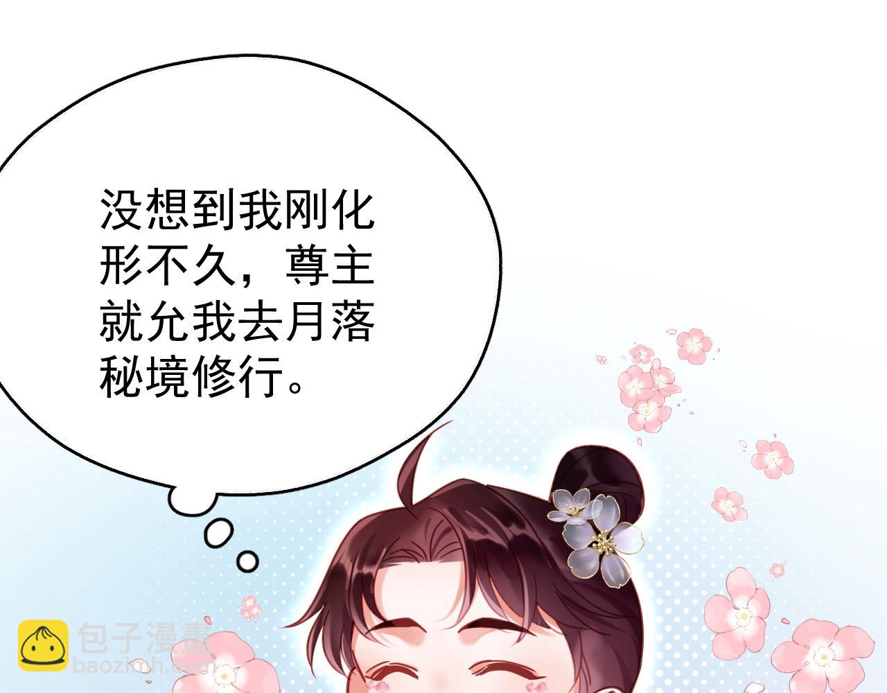 第七话 月落秘境(1/2)-第7话