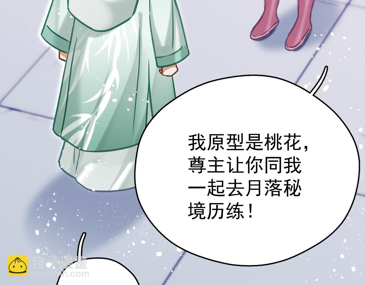 第七话 月落秘境(1/2)-第7话