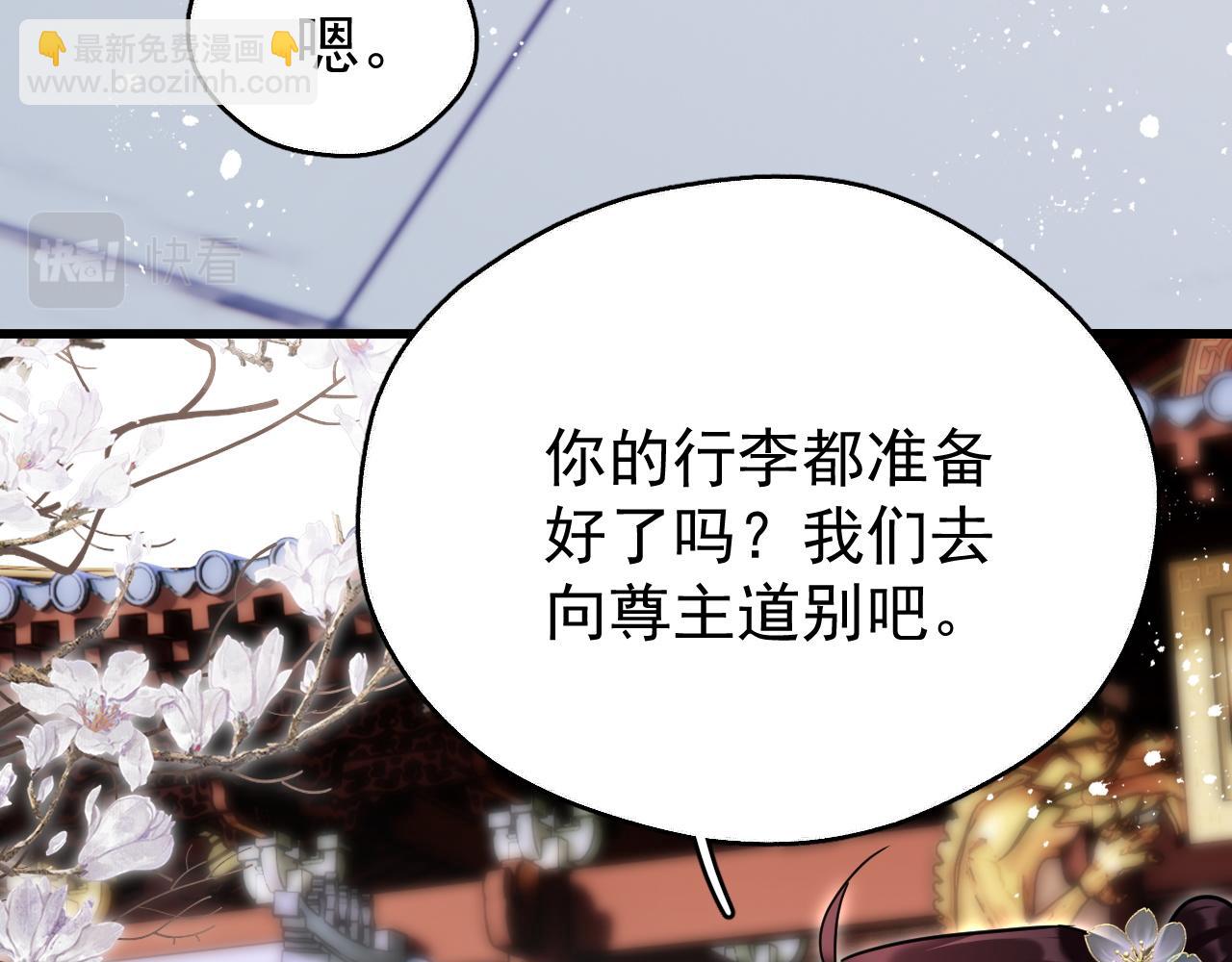 第七话 月落秘境(1/2)-第7话