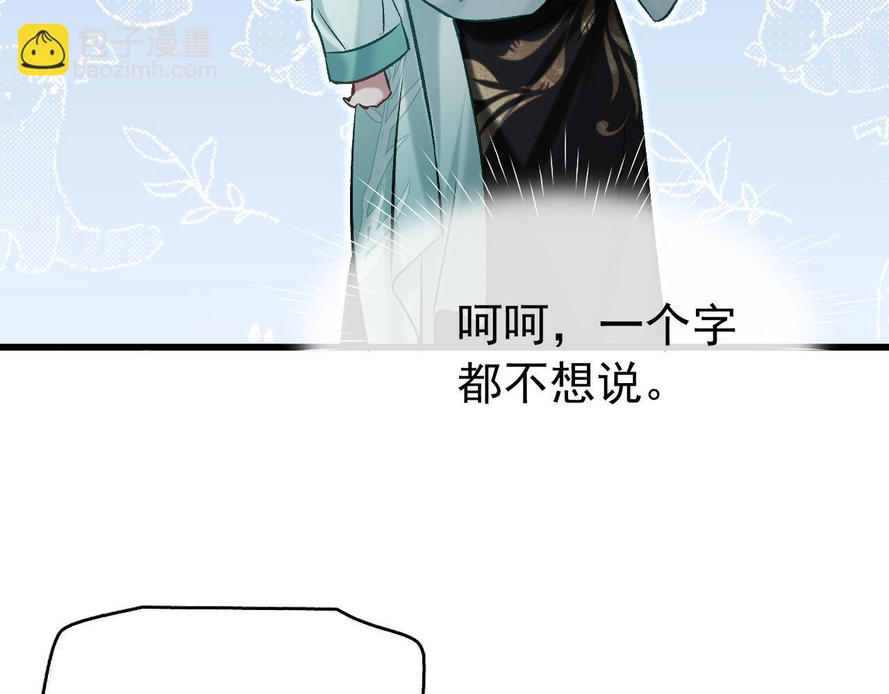 第9话 略施小计(1/2)-第9话