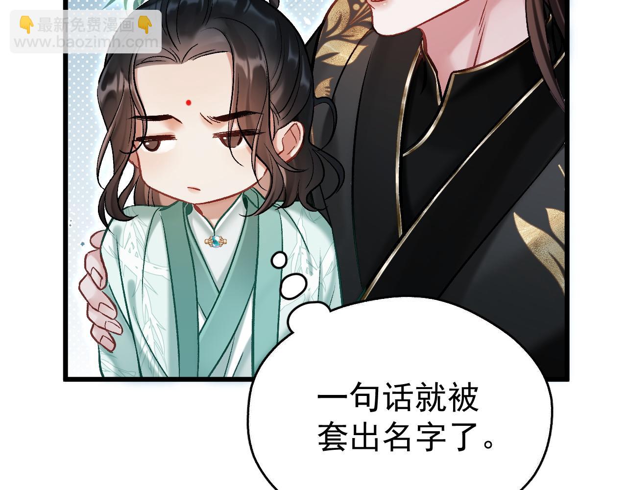 第9话 略施小计(1/2)-第9话