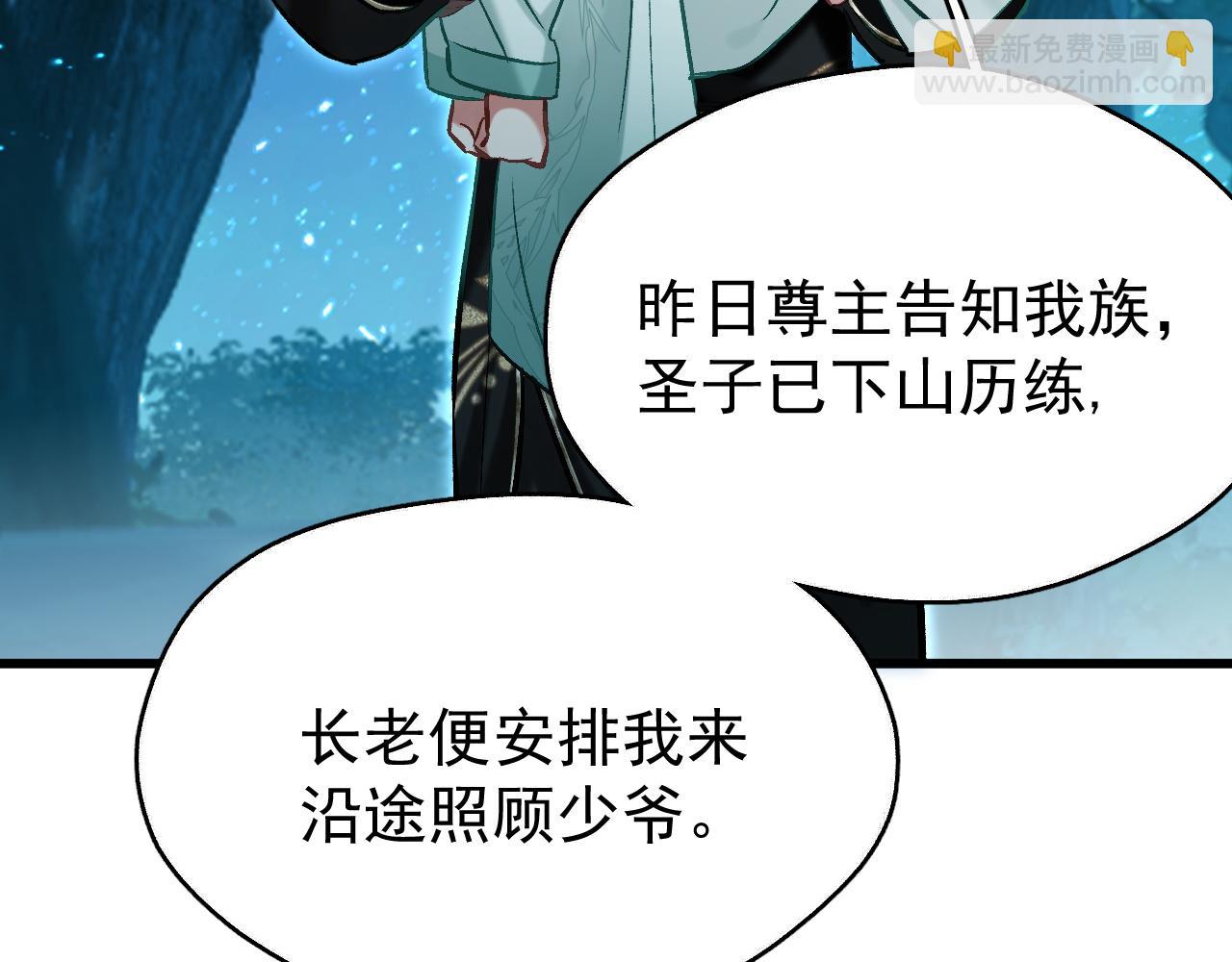 第9话 略施小计(1/2)-第9话