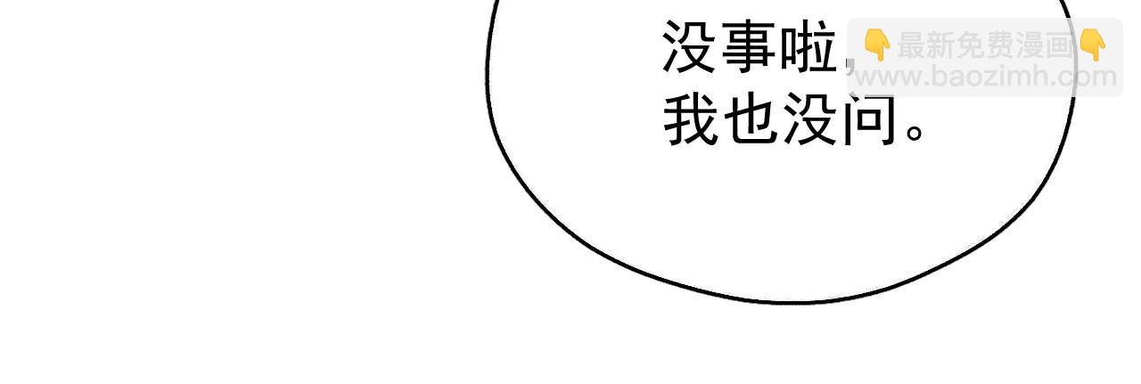 第9话 略施小计(1/2)-第9话